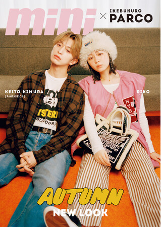 宝島社のファッション雑誌『mini』と池袋PARCOが初のコラボレーション！『mini × IKEBUKURO PARCO』キャンペーン 9月12日(火)より開催！