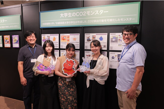 脱炭素に「触れ、学び、取り組む」ことで生活者の意識を変える第一歩を「チャレンジ・カーボンニュートラル・コンソーシアム（CCNC）」設立に伴い、京都芸術大学がサポーターとして参画