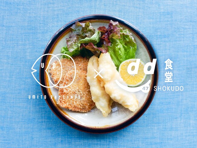 【渋谷ヒカリエ d47食堂×サステナブルシーフード】好評につき、今年も「サステナブル・東京湾スズキフェア」を開催　～9月8日(金)より「江戸前船橋瞬〆すずき(R)」のメニューを提供開始～