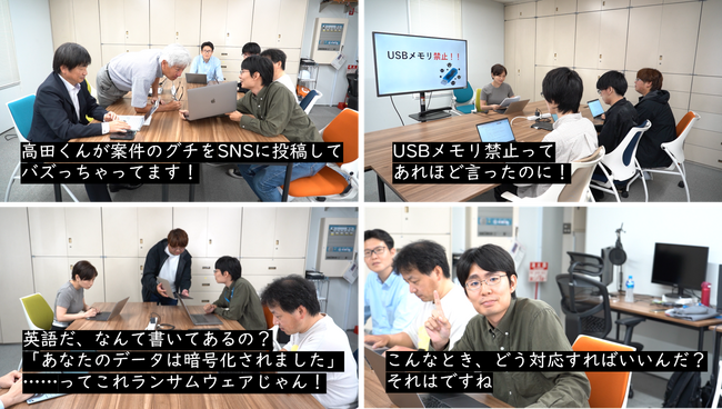 セキュリティ人材育成のArmoris、組織研修向けに「動画を使った情報セキュリティ啓発ワークショップ」を提供開始