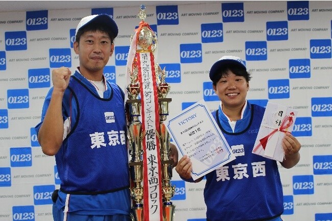 『第9回 アート引越技術コンテスト』を開催 東京西ブロック代表が優勝！！