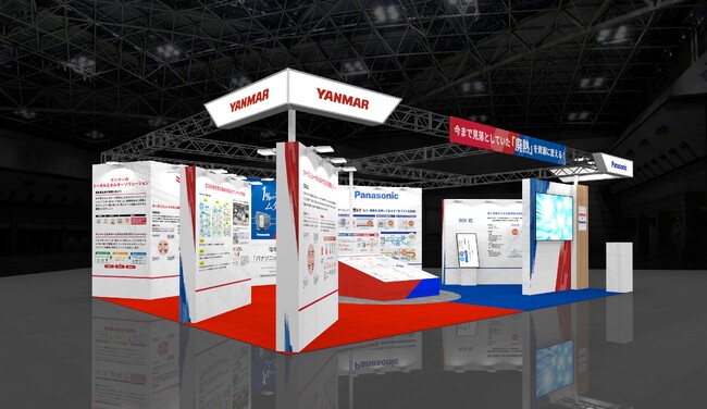 パナソニックとヤンマーが「第3回 脱炭素経営EXPO（秋）」に共同出展