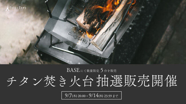 【TokyoCamp