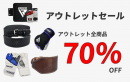 過去のデザインやレアアイテムも手に入れることが出来る