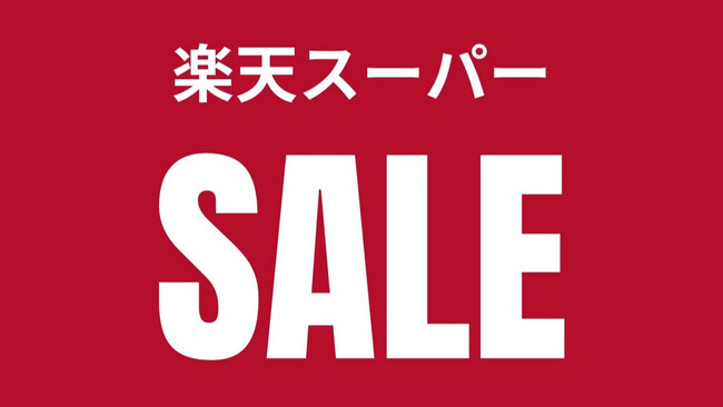 【楽天スーパーSALE】コードレスヘアアイロン「ジェティーネクスト」緊急値下げ！30％OFFクーポン発行！