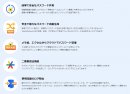 TeamPasswordの詳細機能 TeamPasswordの詳細機能