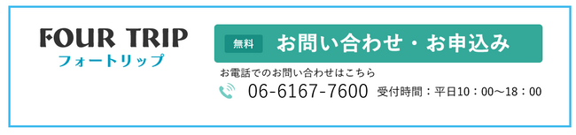 《お一人様29,900円～》秋の京都へ行こう！10月1日～12月26日発 首都圏発往復新幹線＋京都市内ホテル宿泊付きプラン！【第二弾】