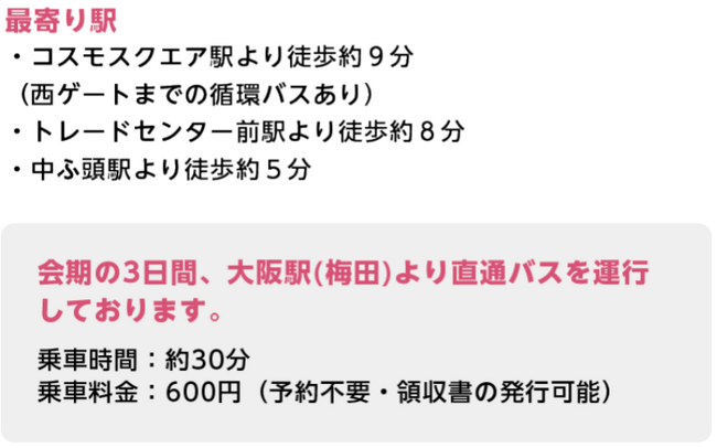 国際化粧品展（コスメウィーク）に株式会社Kyogokuの出店が決定いたしました