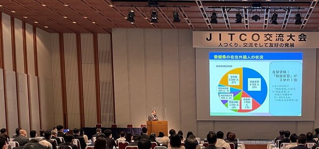 ＜取材案内＞外国人材受入れの“今”がわかるJITCO交流大会