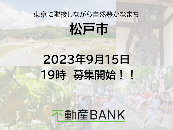 【想定利回り6.0％】中古アパート販売実績全国NO.1のファミリーコーポレーションが運営する安全性の高い不動産クラウドファンディング！