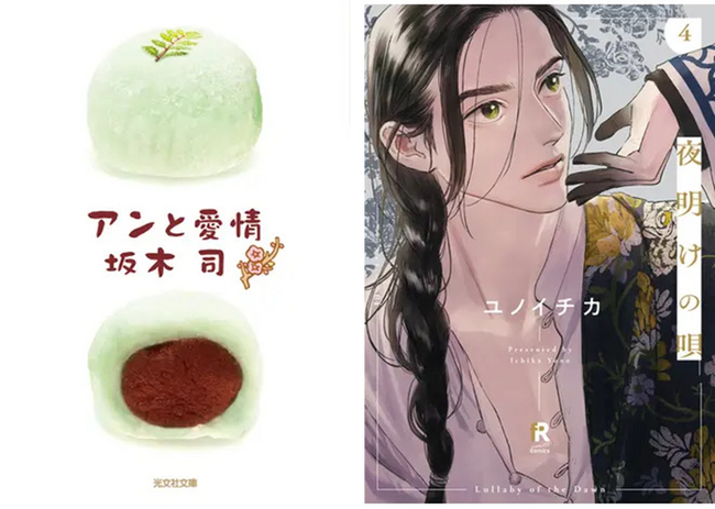 シリーズ累計100万部突破のベストセラー「和菓子のアン」第3弾待望の文庫化　『アンと愛情』がhonto総合ランキングで1位を獲得！