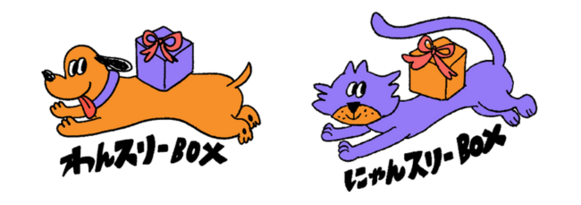 ペットのおやつ・おもちゃサブスクBOXを展開するラニマルがわんちゃん・猫ちゃん向けの新ブランド『わんスリーBOX』『にゃんスリーBOX』を毎月数量限定で発売開始！