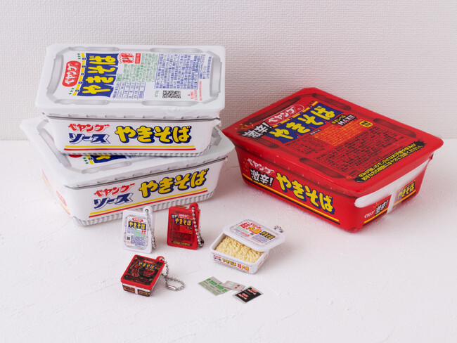 「ペヤングやきそば」がミニチュアチャームになってガシャポン(R)に登場！麺もソースもかやくも再現！『ペヤングやきそば ミニチュアチャーム』