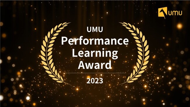 パフォーマンスラーニングに取り組む組織を選出し、表彰する式典「UMU Performance Learning Award 2023」事前登録開始、9月15日まで