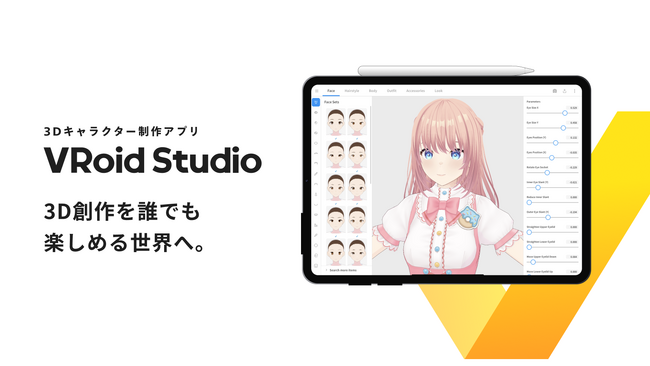 3Dキャラクター制作ソフトウェア「VRoid Studio」のiPad版を提供開始