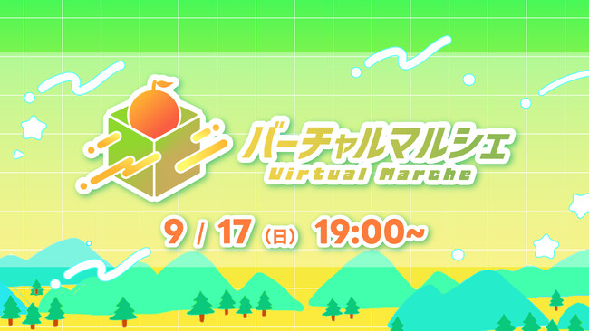 オンライン上で”VTuberが売り子”の地域密着型の物産展を開催!