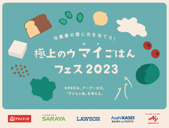 美味しいもの食べたい高校生、明日9月9日（土）15時、ロハスカフェ有明に集まれ！