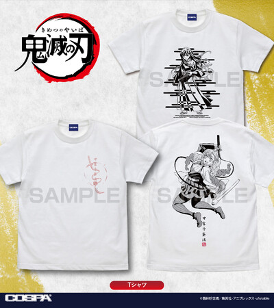 アニメ「鬼滅の刃」より、「時透無一郎」「甘露寺蜜璃」のTシャツ、薄手ドライパーカー、「鬼殺隊」の薄手ドライパーカーが登場！【株式会社コスパ】
