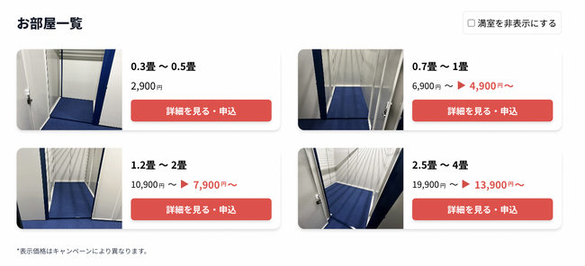 【京都嵐山店/10月1日(日)オープン】見学から契約、解約まで完全非接触・非対面、お申し込みからご利用まで最短1時間！都内、大阪などにて絶賛運営中のトランクルーム【スペラボ】が松尾大社駅近くに出店！