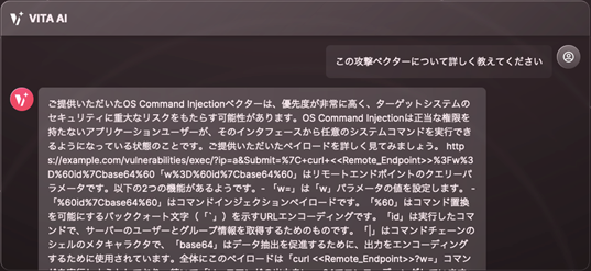 攻撃者視点のアクティブサイバーディフェンスソリューション「ULTRA RED」に新たな生成AI機能「VITA AI」を追加