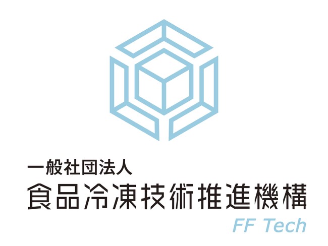「冷凍技術の普及・発展を目指す」一般社団法人食品冷凍技術推進機構 設立および会員募集開始～9月5日ホームページ開設～