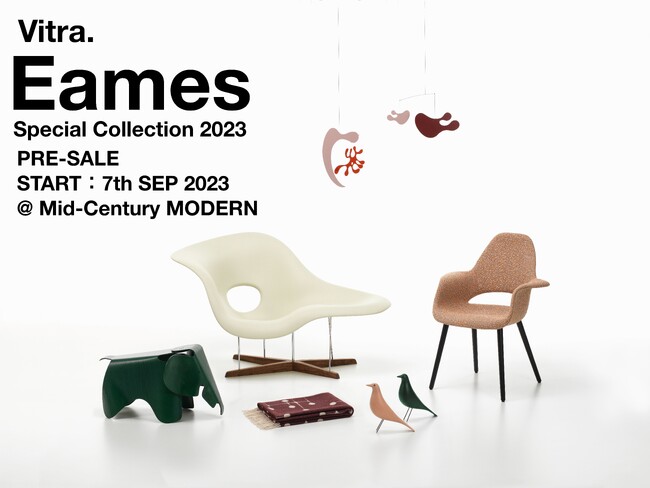 Mid-Century MODRENにてVitra Eames Special collection 2023を11/1より発売開始