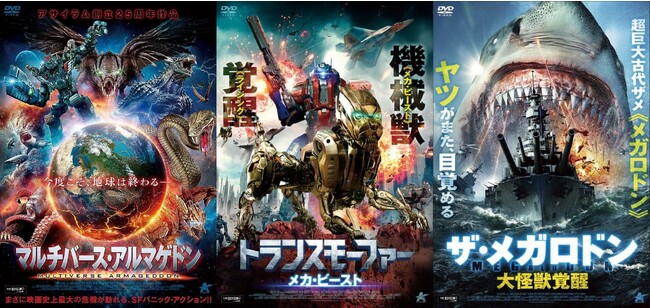 超大作アサイラム作品 ３ヵ月連続 劇場上映決定！