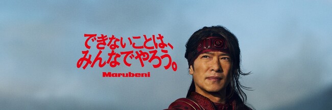 新広告シリーズ「できないことは、みんなでやろう。」の開始について