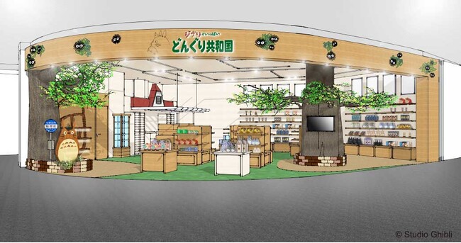 スタジオジブリ作品のキャラクターグッズショップ「ジブリがいっぱい どんぐり共和国 イオンモール幕張新都心店」が2023年10月6日(金)より移転リニューアルオープン！
