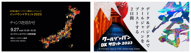 MATCHAとVpon JAPANがイベントコラボレーションを実施「インバウンドサミット2023」と「クールジャパンDXサミット2023」が連携