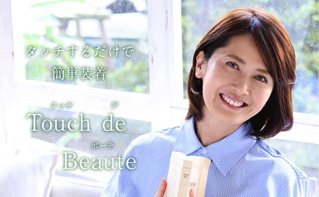 既製品ウィッグブランド ジュリア・オージェのピンでとめないウィッグ『Touch de Beaute（タッチデボーテ）』が「ショップチャンネル」に初登場！~2023年9月10日（日）放送~