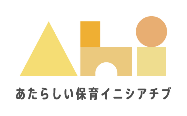 【9月10日（日）開催！】アスカグループがあたらしい保育イニシアチブ2023の公式スポンサーになりました！