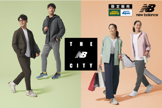 ONでもOFFでもFITする、ストレスフリーで機能性にすぐれた ニューバランス「THE CITYコレクション」 2023年 秋冬の新作が登場