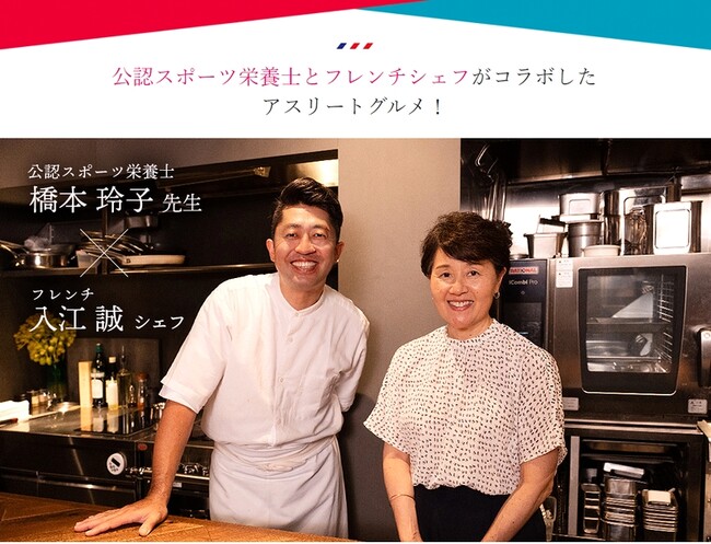 USAライス連合会／アスリート向けレシピページをリニューアル！スポーツ栄養士×フレンチシェフがコラボしたアスリートグルメを公開