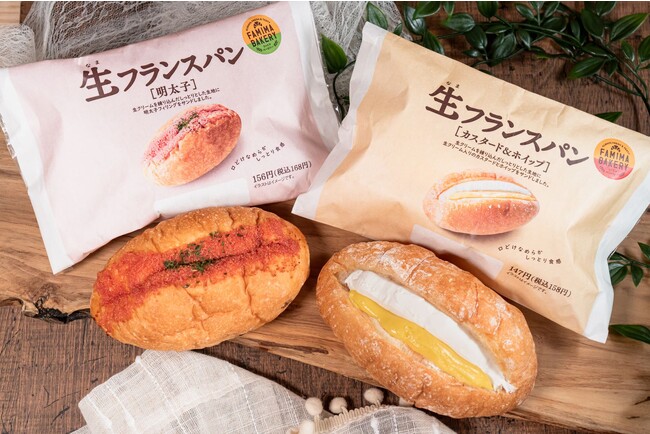 フランスパンも、生の時代へ。「生フランスパン」を9月12日（火）発売！～生地に生クリームを練り込んだ口どけしっとりやわらか食感～