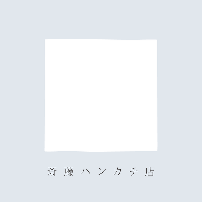 服飾雑貨メーカー川辺株式会社　斎藤佑樹さんとともに「斎藤ハンカチ店」をOPEN!