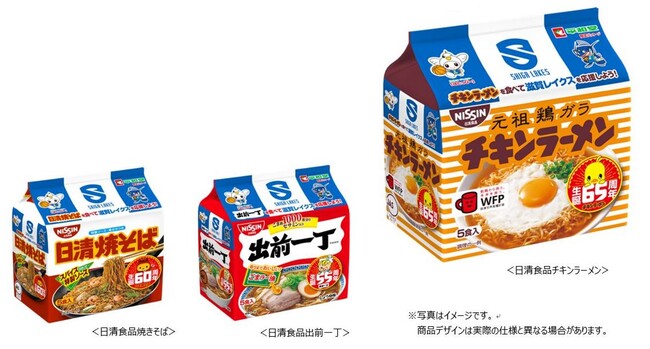 【日清食品×滋賀レイクス×平和堂】2年連続特別企画！日清食品の人気商品を特別パッケージで販売