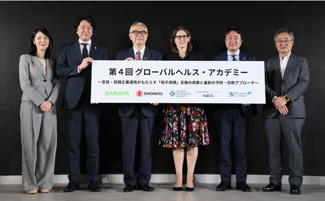 母子保健をテーマに「グローバルヘルス・アカデミー」第4回を開催　世界銀行の母子保健担当をゲストに迎え、有志一同から、渋澤氏、サラヤ、塩野義製薬、NECが登壇