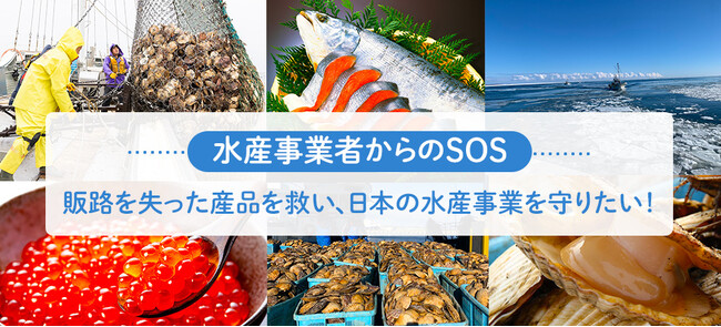 楽天、「楽天ふるさと納税」において、地域の水産事業者を応援する企画を公開