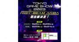 ポータブルゲーミングPC/UMPC専門店「ハイビームAKIBA」が「東京ゲームショウ2023」に出展、最新ポータブルゲーミングPCを展示販売 ポータブルゲーミングPC/UMPC専門店「ハイビームAKIBA」が「東京ゲームショウ2023」に出展、最新ポータブルゲーミングPCを展示販売