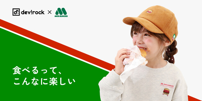 devirock×モスバーガー　子供服コラボ企画9/15(金)発売