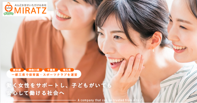 未来の創造者【子ども】を応援！レゴジャパンの地域貢献活動(LCE）とMIRATZが遊びを通じた学びの取り組みをスタート。