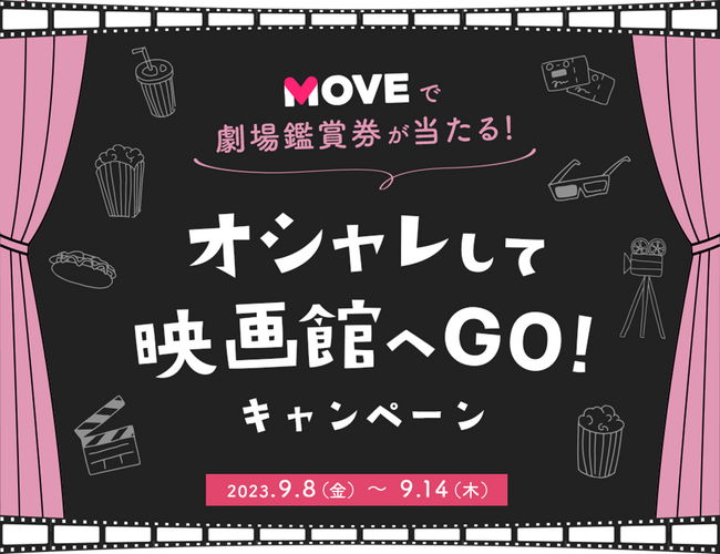 Qoo10、MOVE「オシャレして映画館へGO！」キャンペーン　「愛の不時着」ヒョンビン主演最新作　映画『コンフィデンシャル：国際共助捜査』劇場鑑賞券をプレゼント