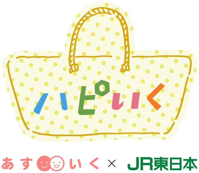 あすいく×JREで創る「預けたくなる保育」第3弾　一時保育を活用して、アトレ恵比寿でママやパパのゆったり時間を創出！