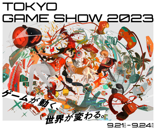 【Diarkis】東京ゲームショウ 2023（TOKYO GAME SHOW2023）に出展