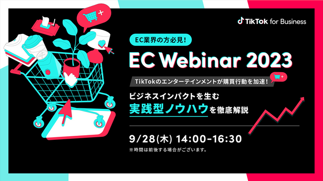 TikTok for BusinessがEC/D2C業界向けウェビナー開催！I-ne、コアラスリープ、サンリオをゲストに迎え、TikTokでビジネスインパクトを生み出すための実践型ノウハウを徹底解説