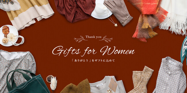 ダイドーフォワード、NYオンラインにて「ギフト特集『Gifts for Women』」を紹介する特集コンテンツを公開。