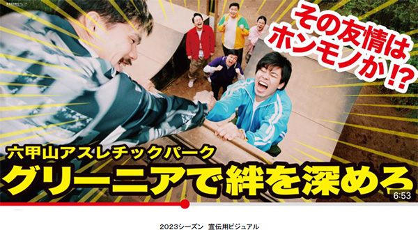 スポーツの秋、食欲の秋、芸術の秋六甲山アスレチックパークGREENIA(グリーニア)で秋を満喫！