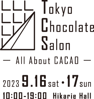 東京チョコレートサロン2023 -オールアバウトカカオ-【全12枠セミナー情報更新！】