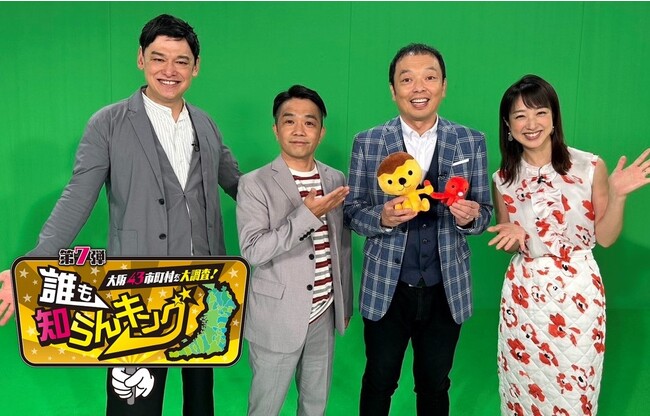 堺帝国を倒せ！！ライバル市町村「堺市」 vs 「隣接5市連合軍」勃発